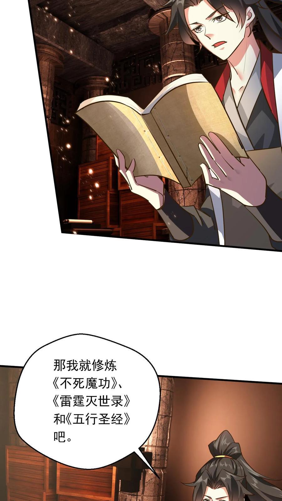 第229话 三本帝经21