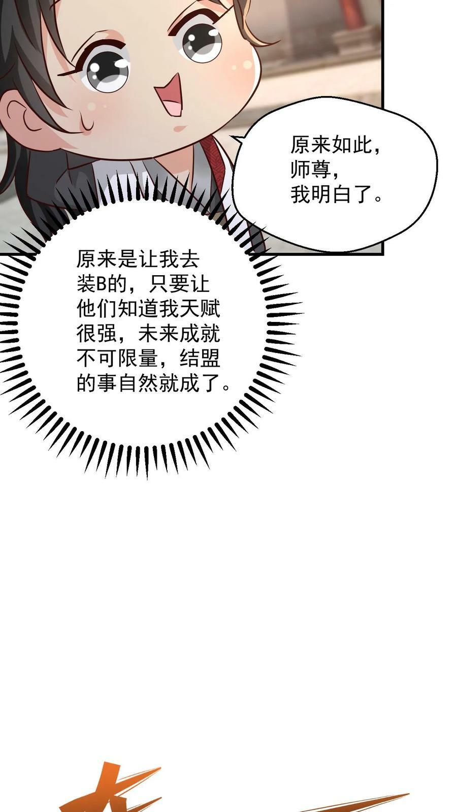 第80话 一根手指3