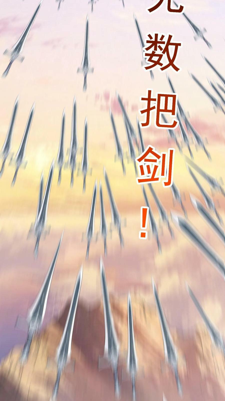 第193话 选剑23