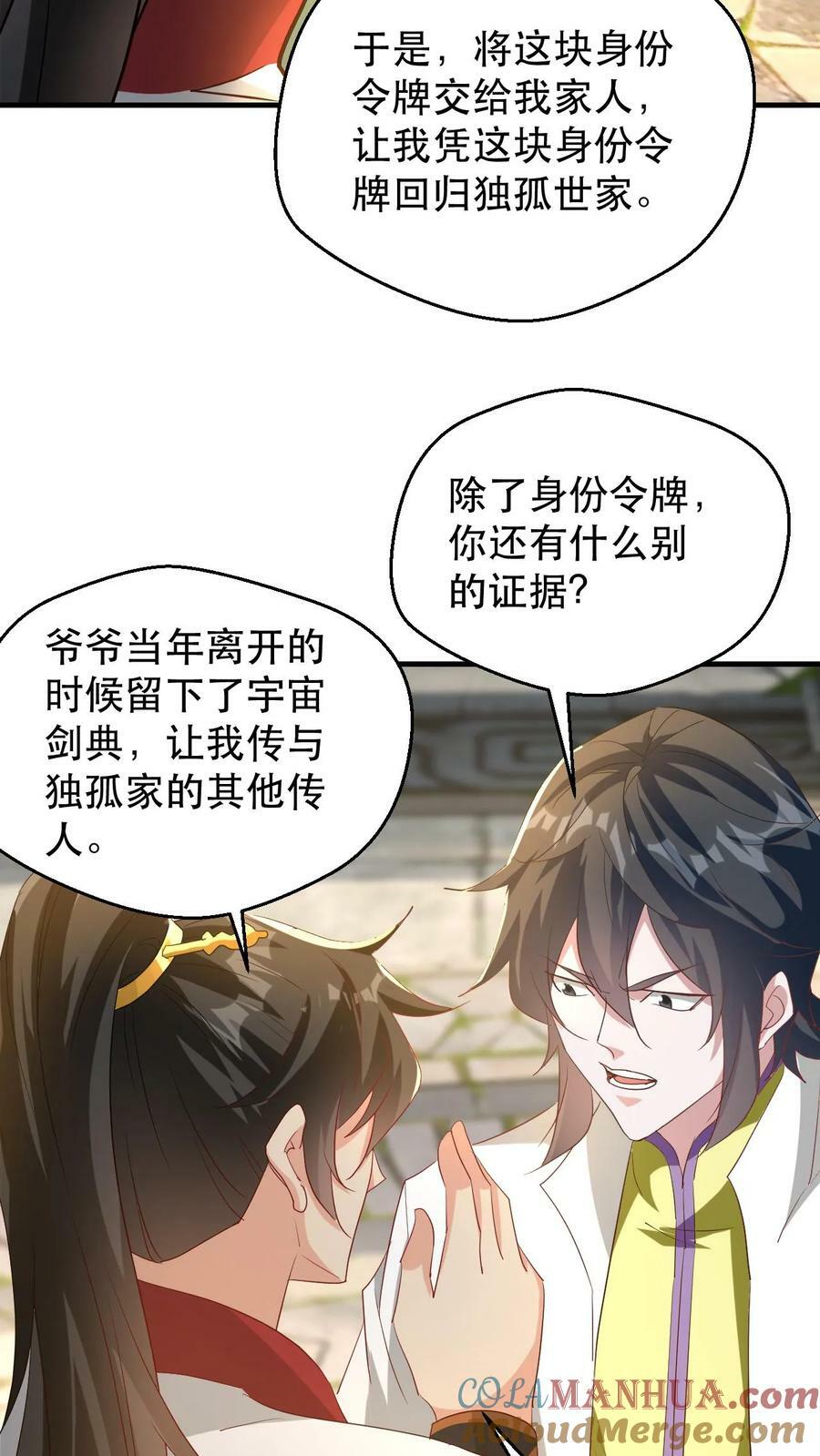 第185话 大侄子8