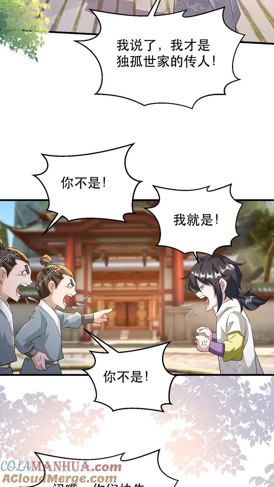 第181话 最强剑圣2