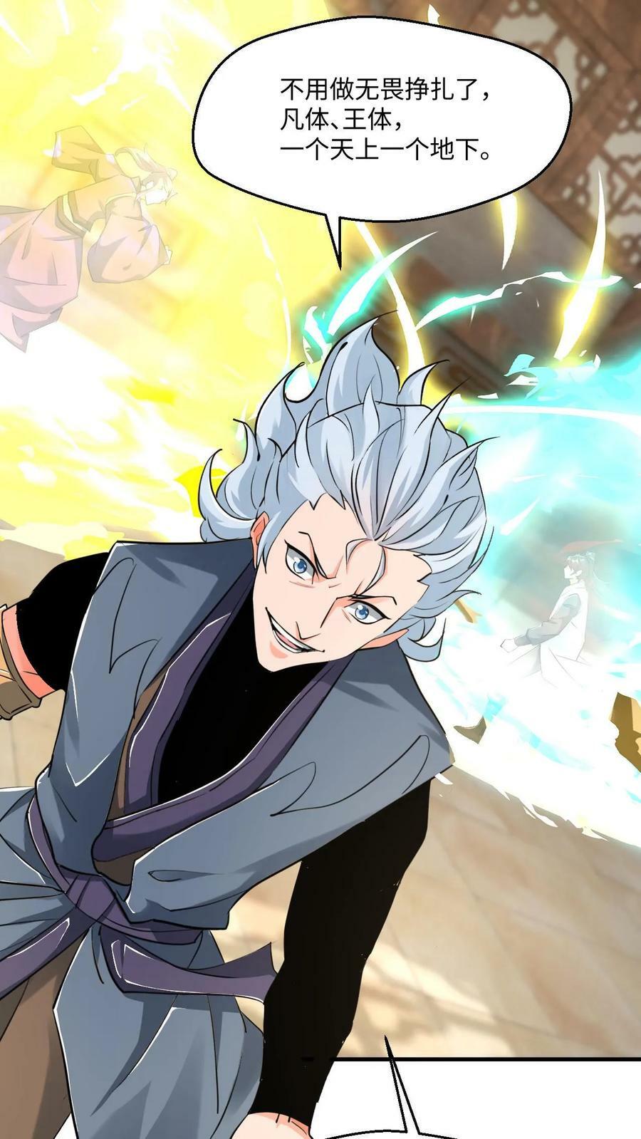第16话 击败闪电体17
