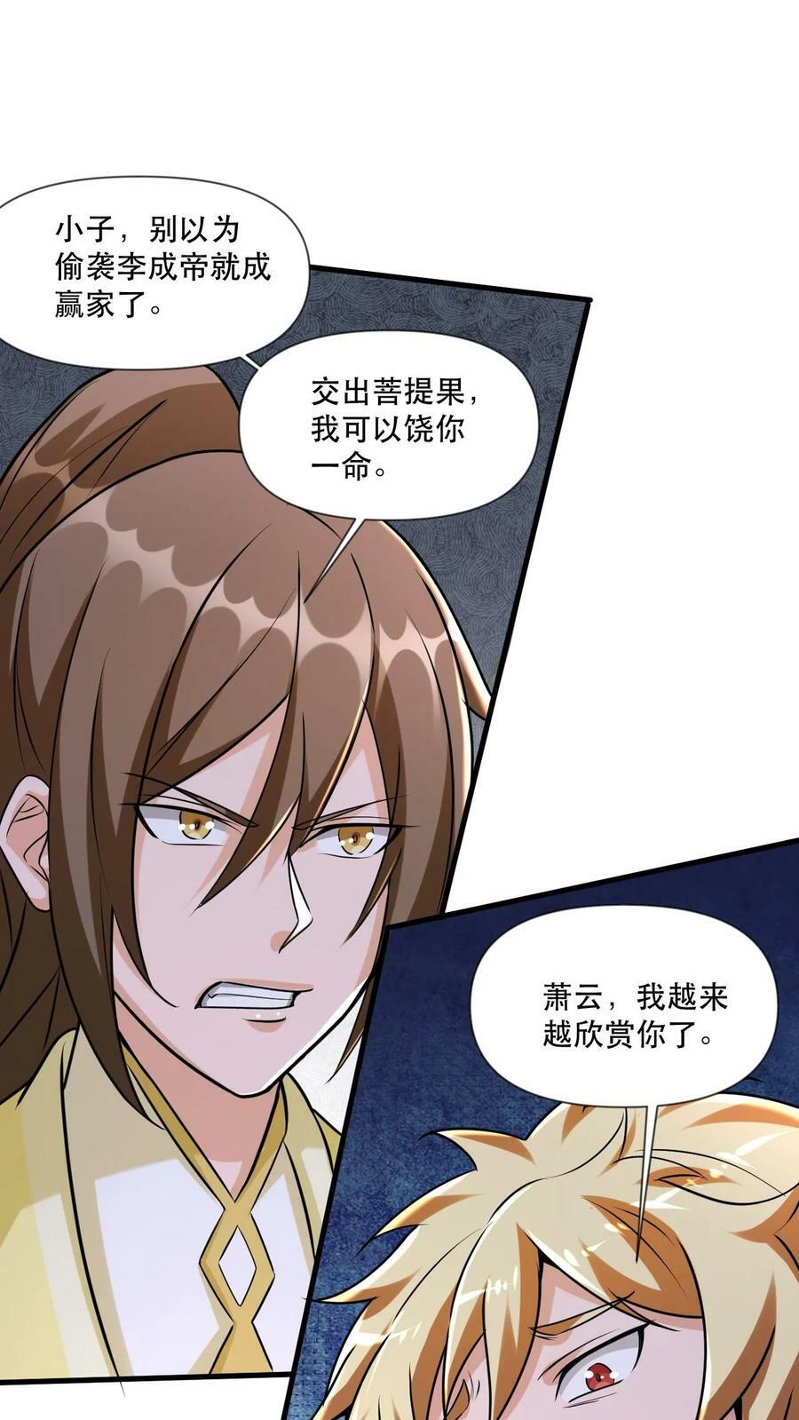 第51话 嚣张的资本5