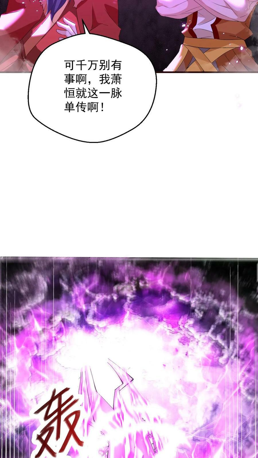 第105话 大帝令5