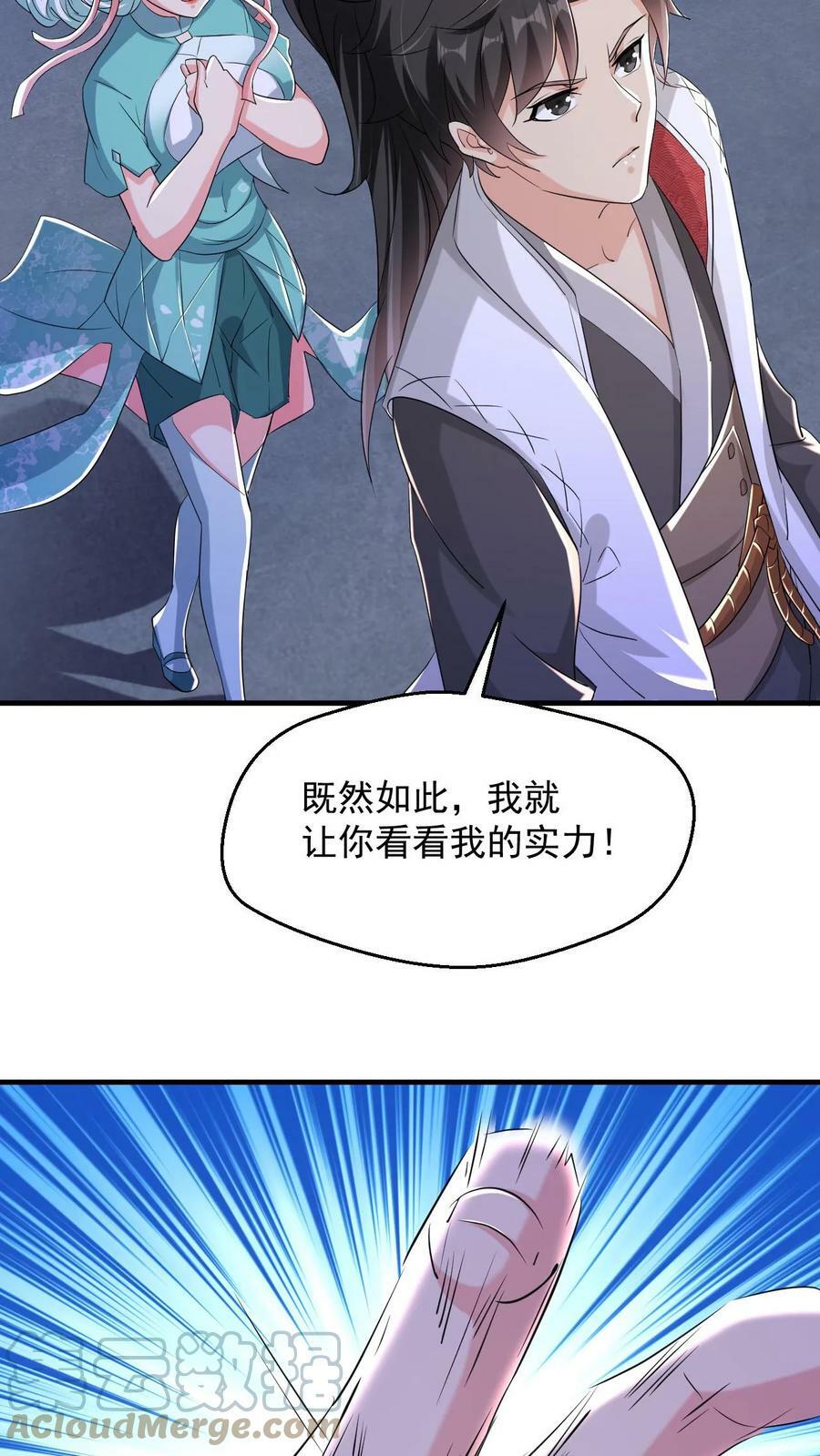 第7话 我命由我！26
