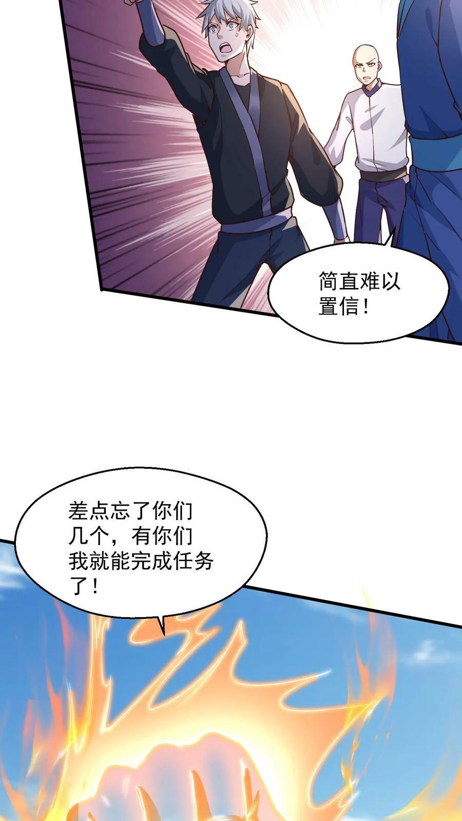 第100话 你就是那个萧云13