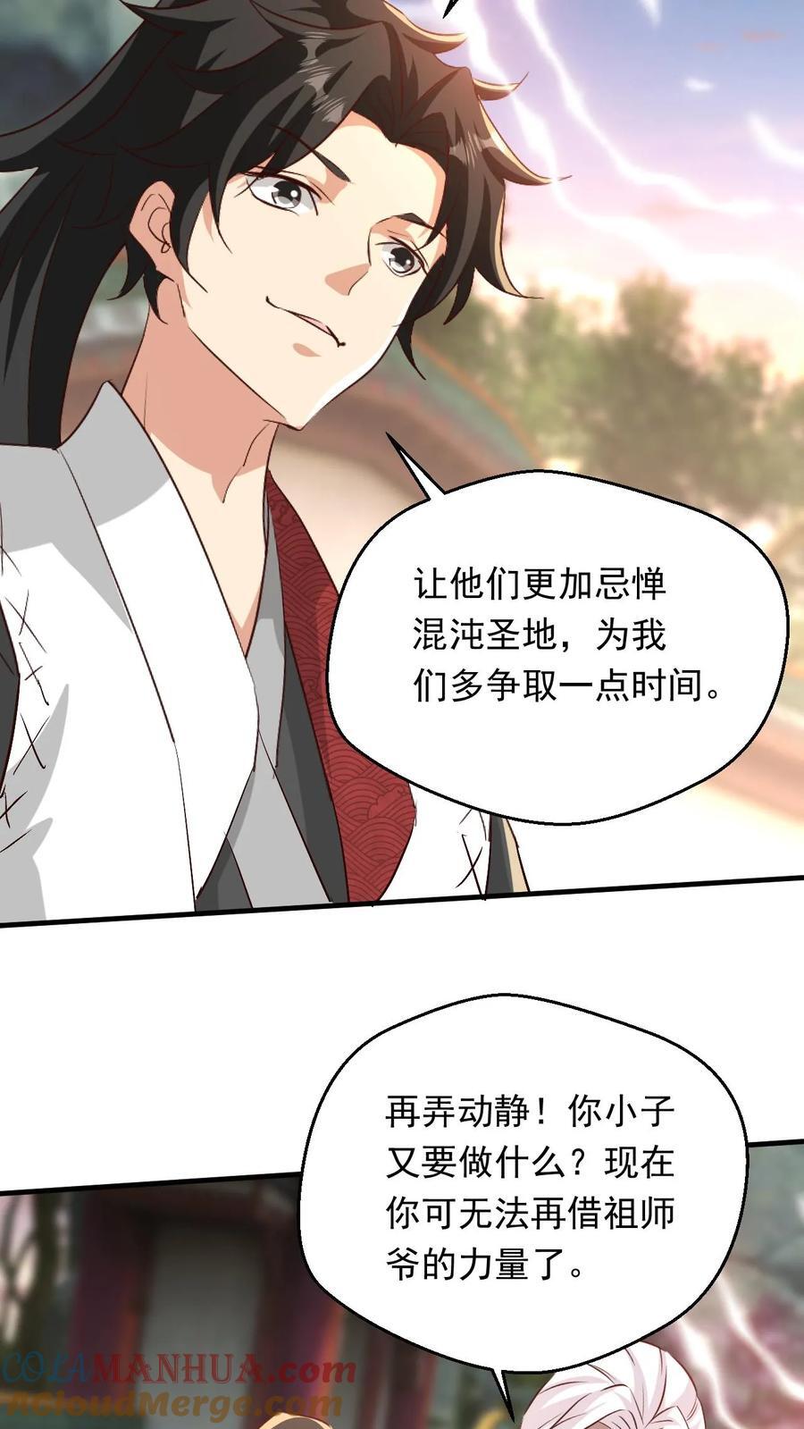 第234话 吓吓他们16