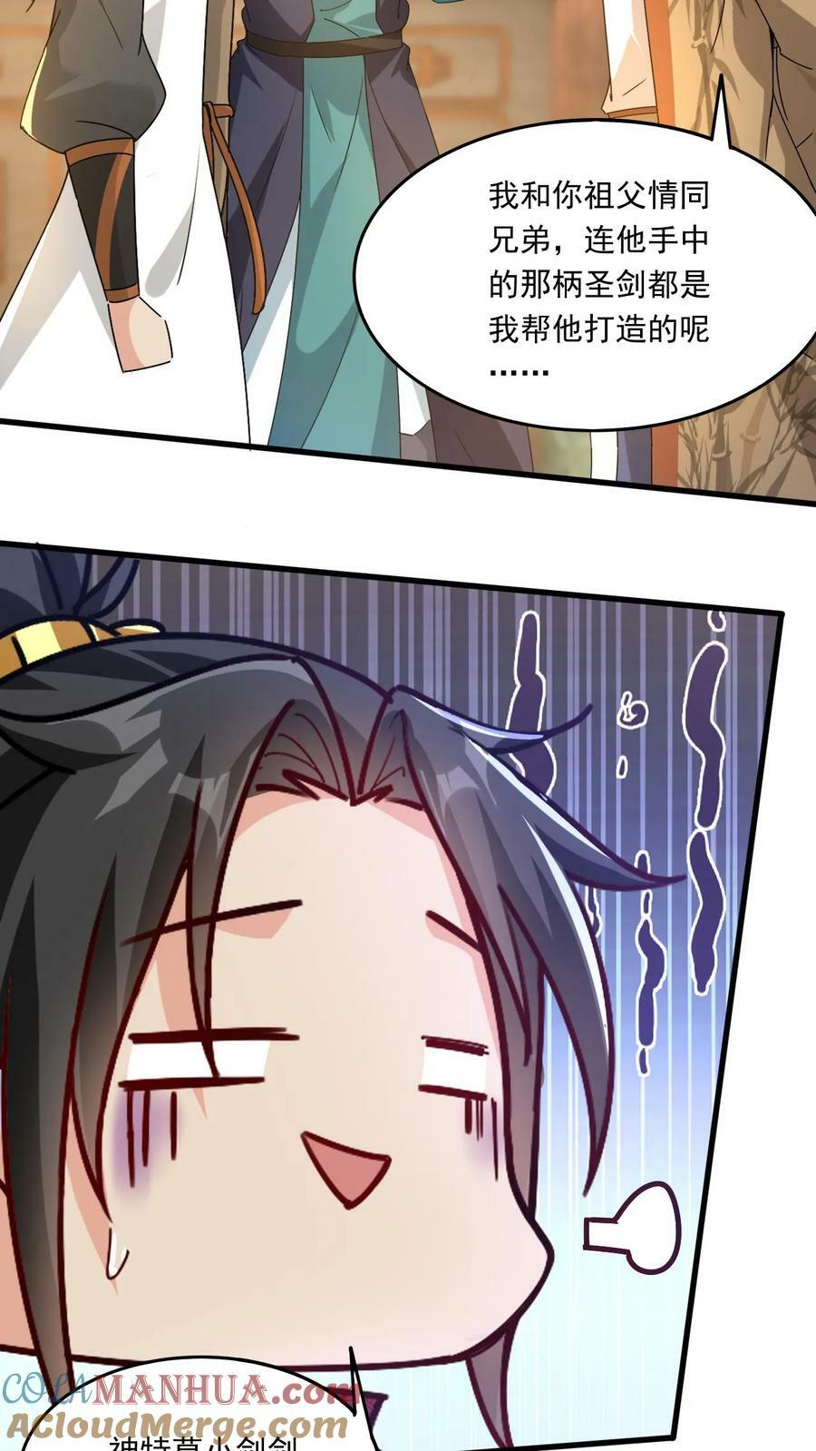 第197话 速度奥义6