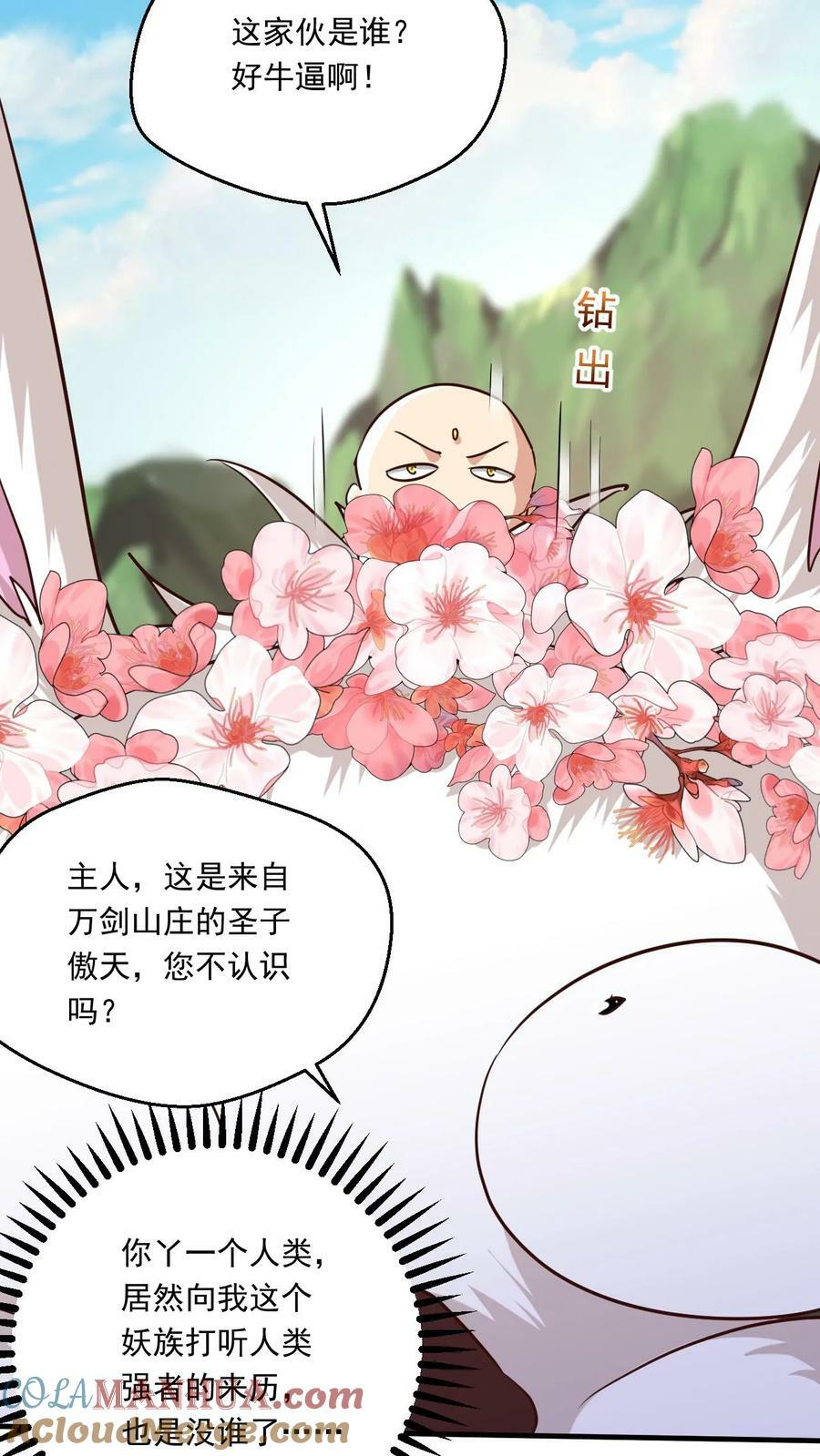 第157话 高手云集8