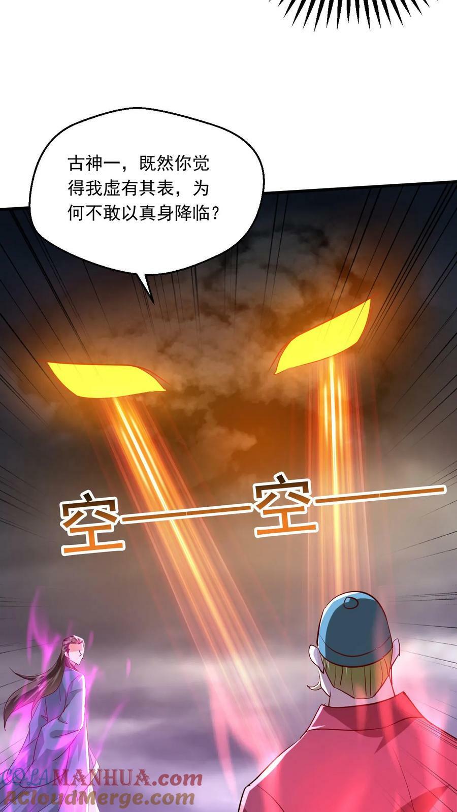 第209话 给你一定交代20