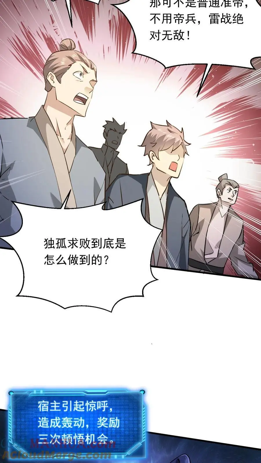 第302话 高调一战22