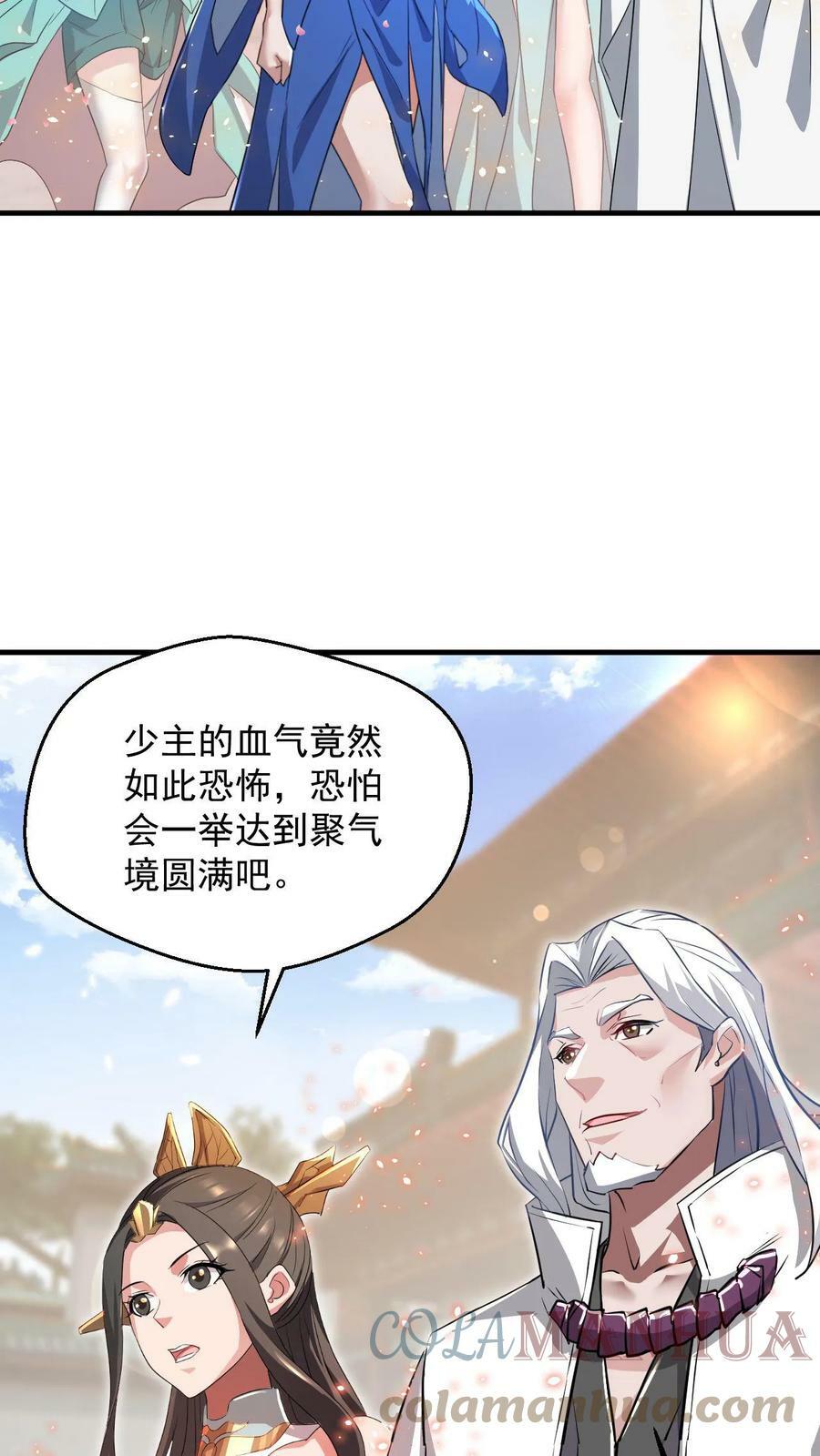 第79话 聚气境圆满24