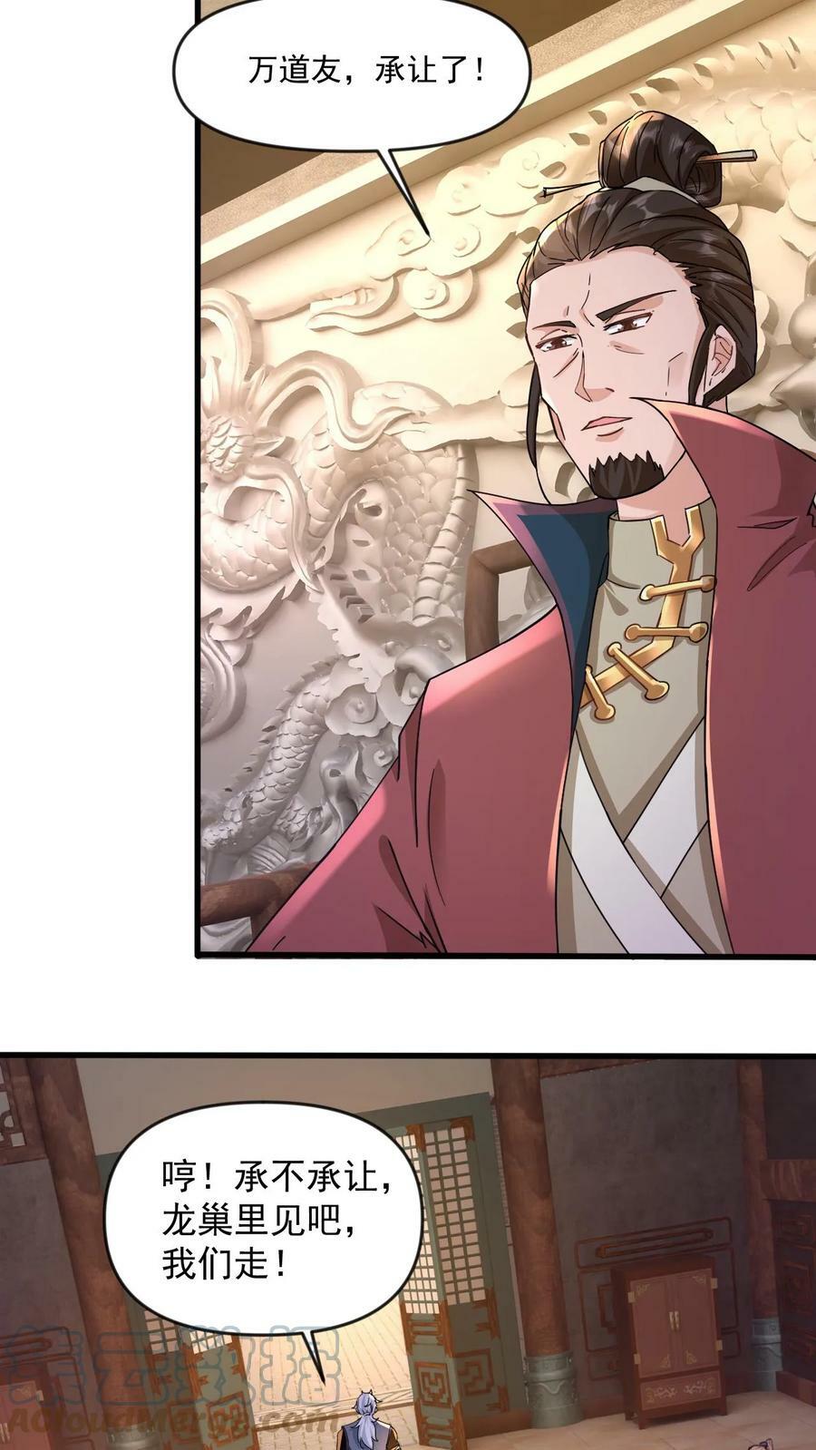 第17话 牛皮吹破天8