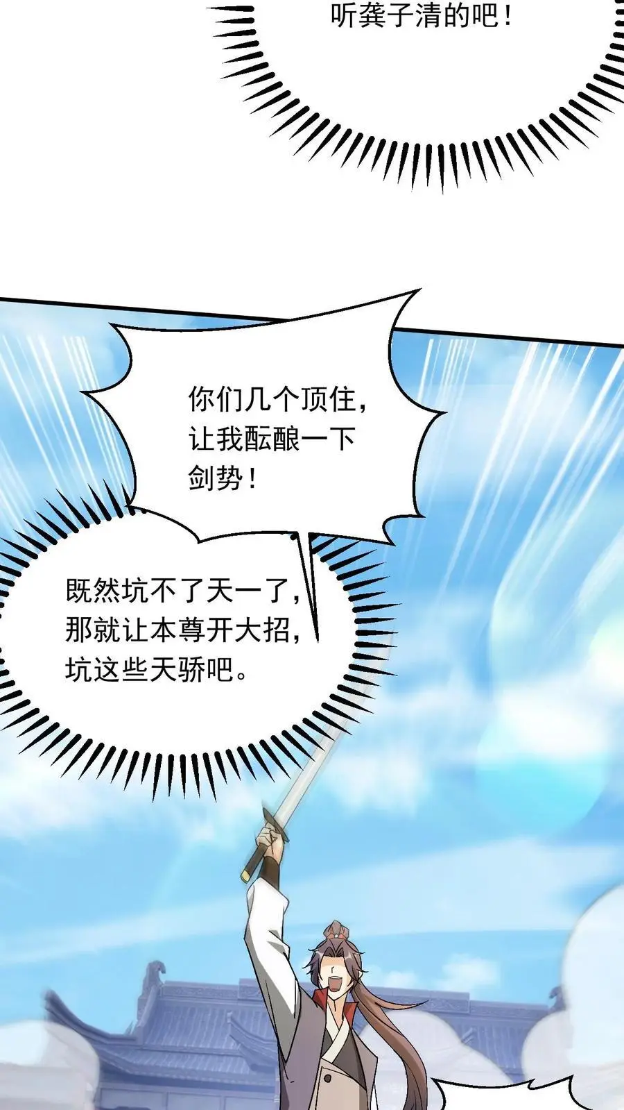 第276话 坑与被坑33