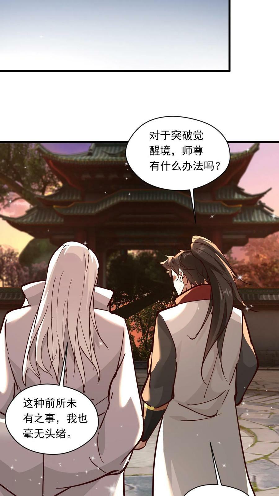 第139话 一群弱鸡11