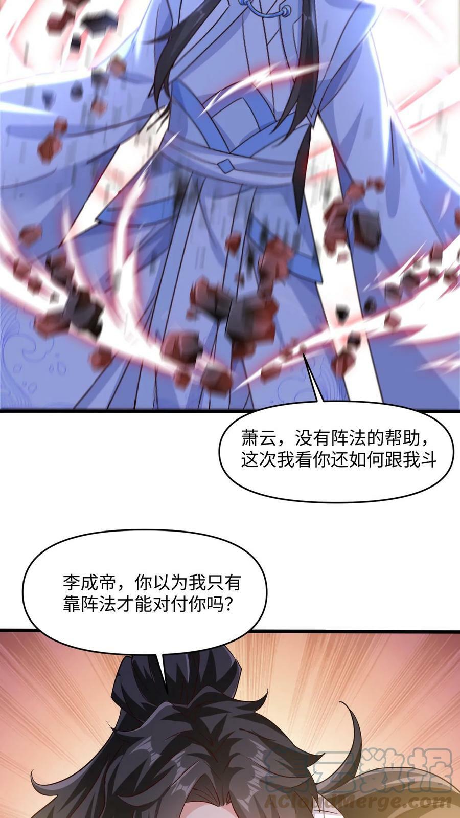 第63话 阵法被毁！26