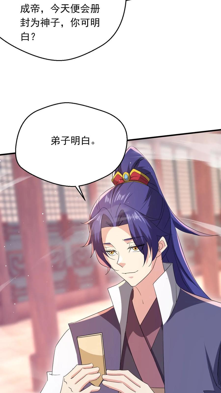 第260话 太狂傲了9