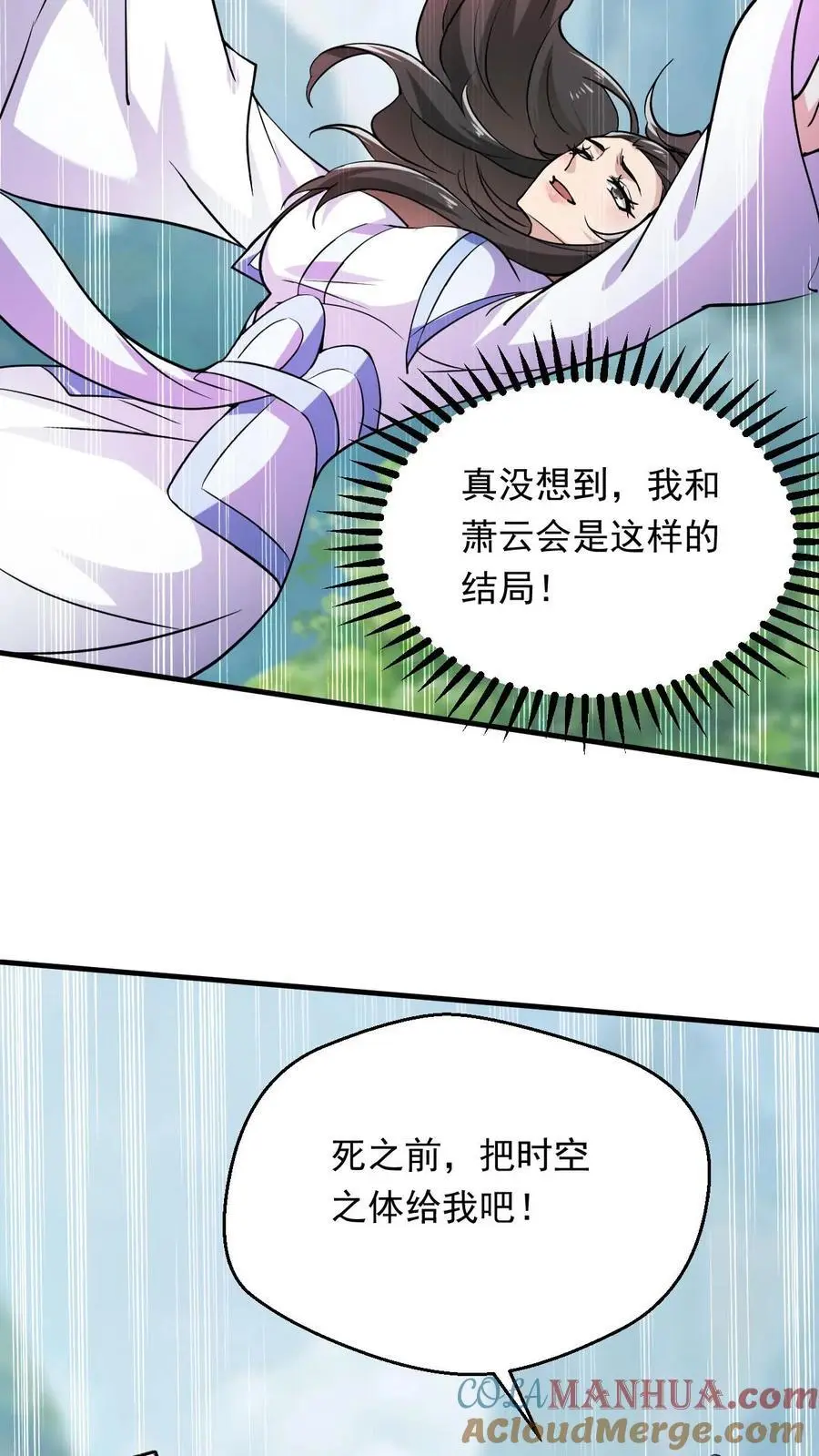 第299话 死亡8