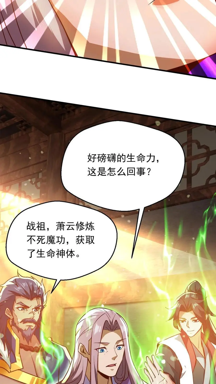 第289话 制造准帝15