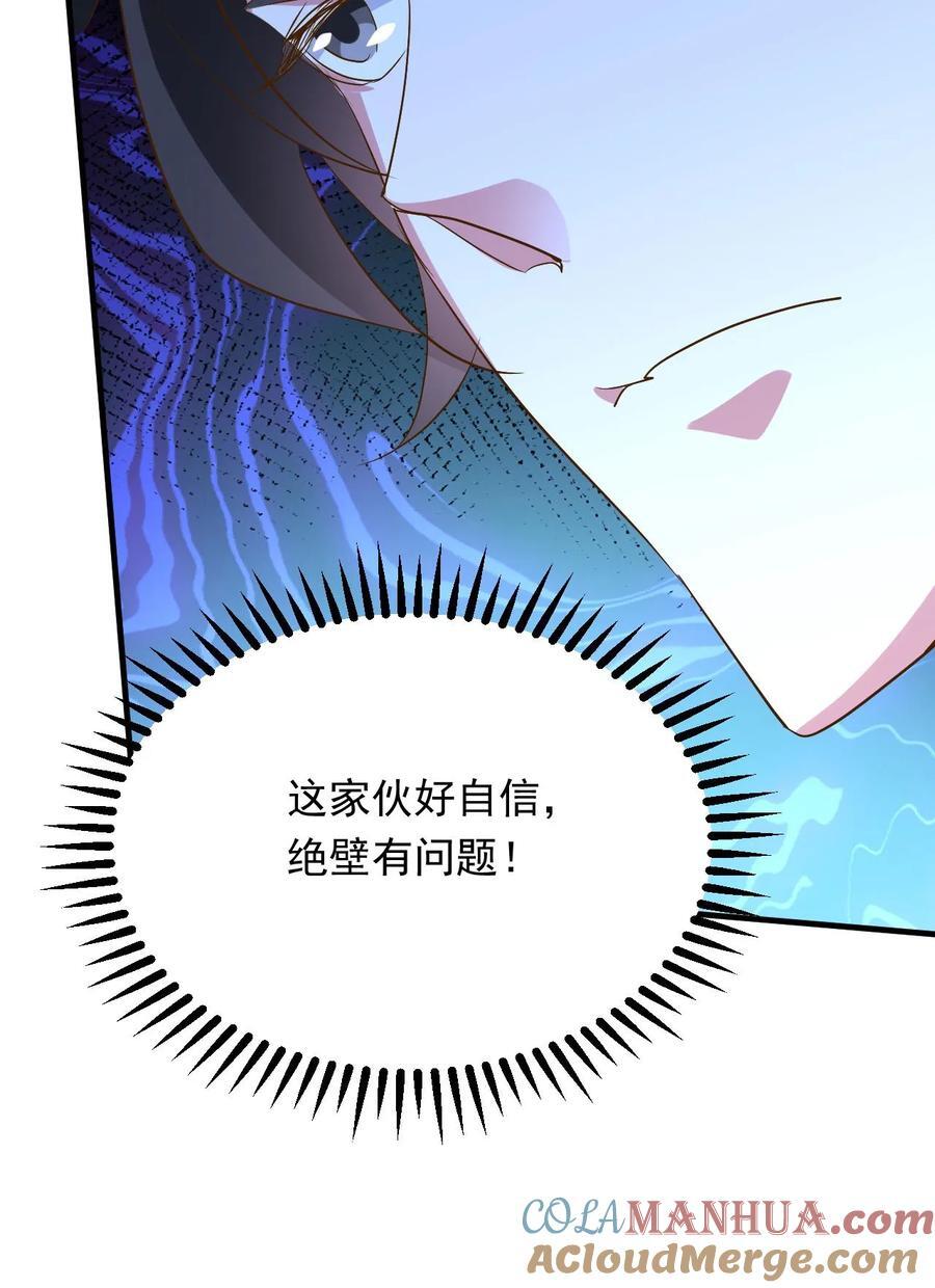 第243话 大有问题28