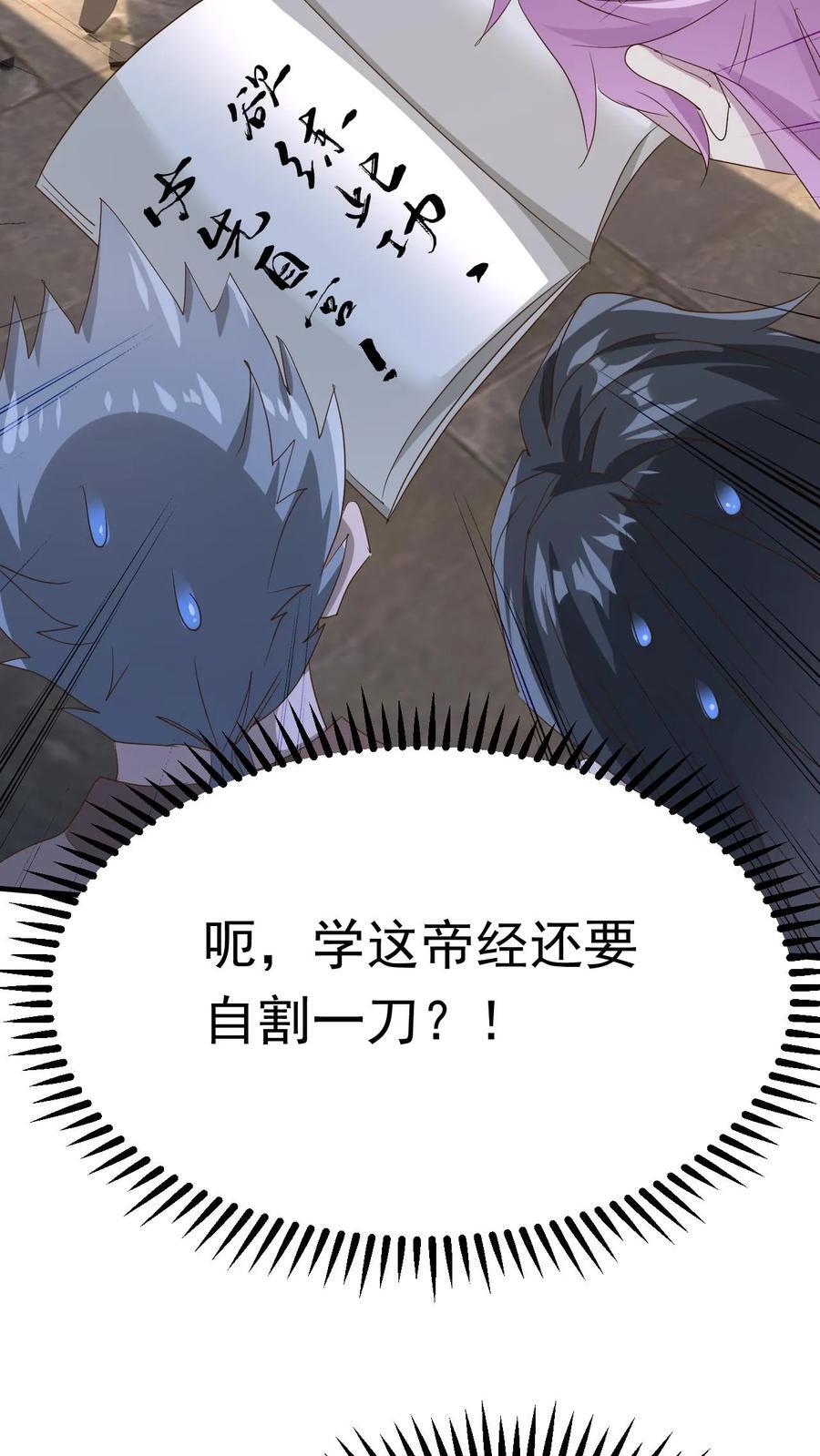 第248话 割还是不割9