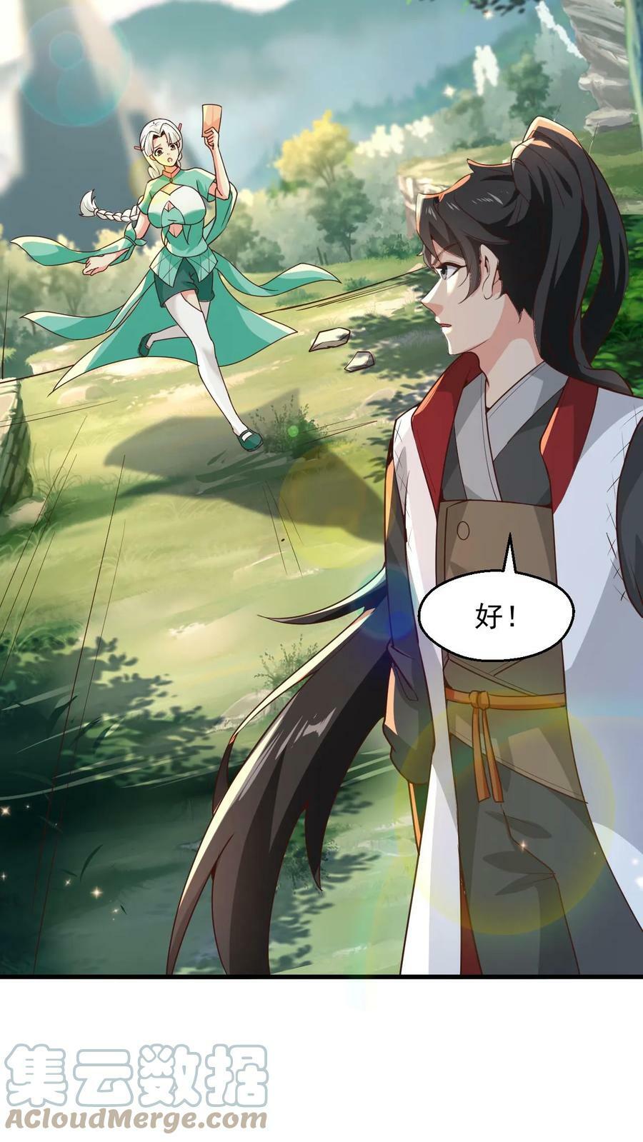 第95话 萧府危机2