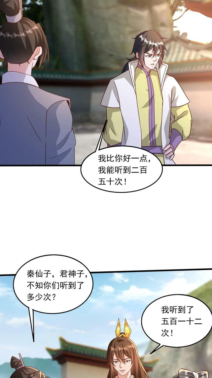 第191话 一群傻叉7