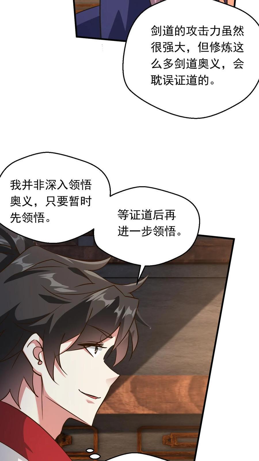 第229话 三本帝经3
