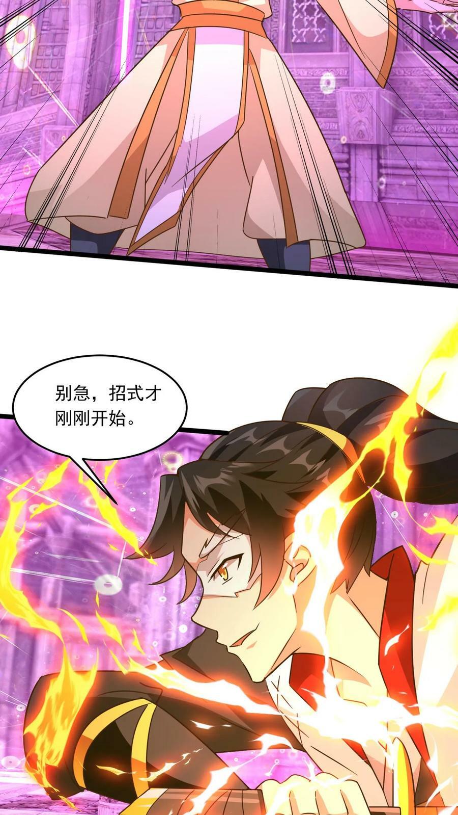 第189话 装逼的下场17