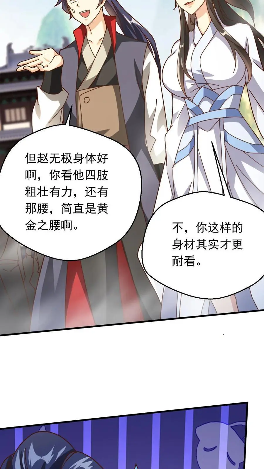 第268话 另外一个萧云的留言19