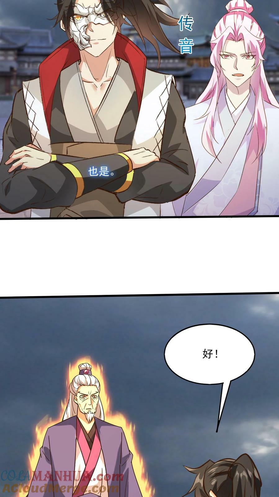 第175话 萧云的条件18