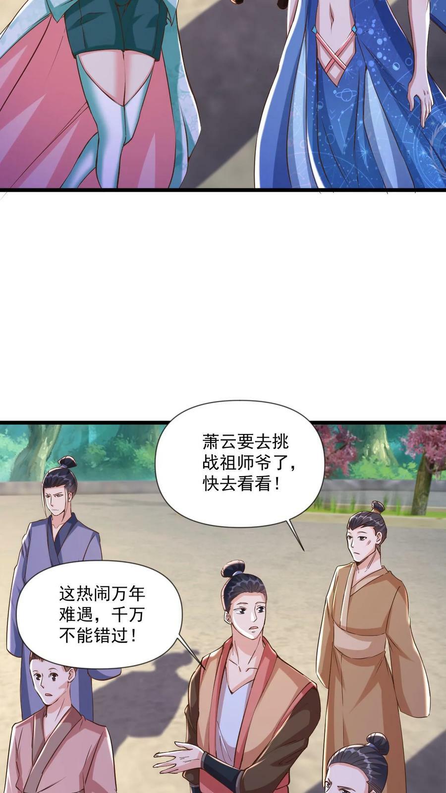 第73话 决战混沌老祖5