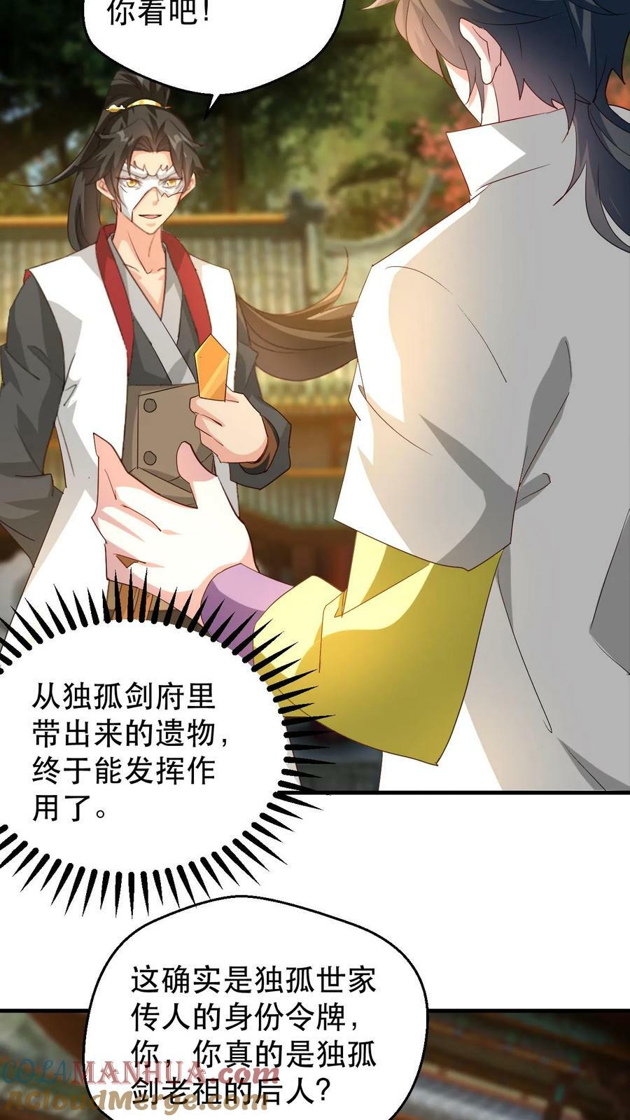 第185话 大侄子6