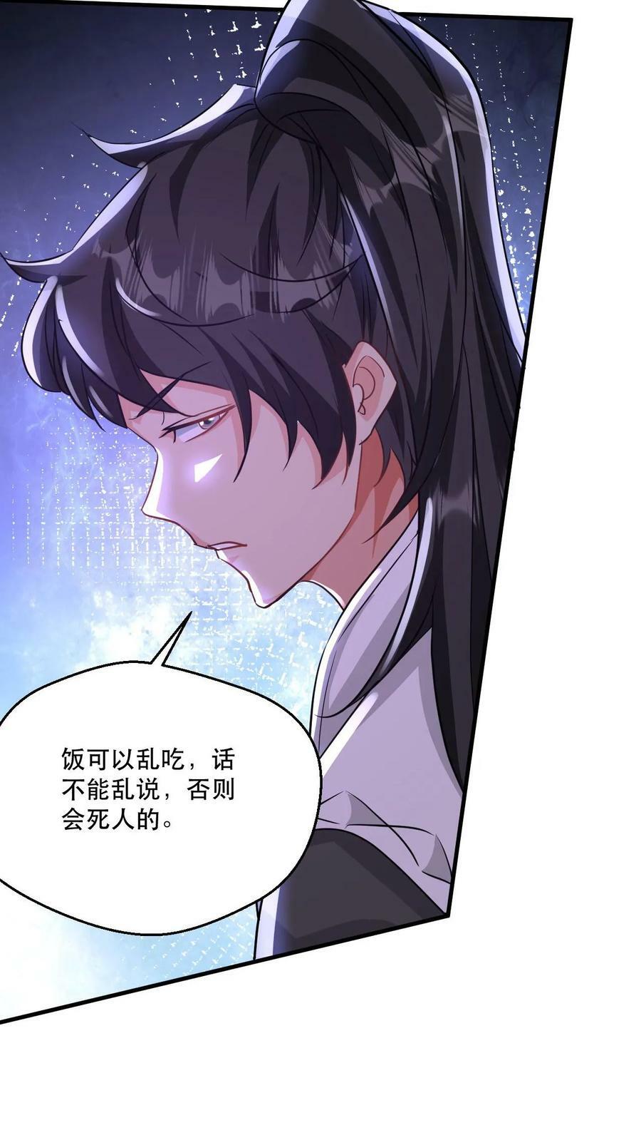 第48话 争夺菩提果15