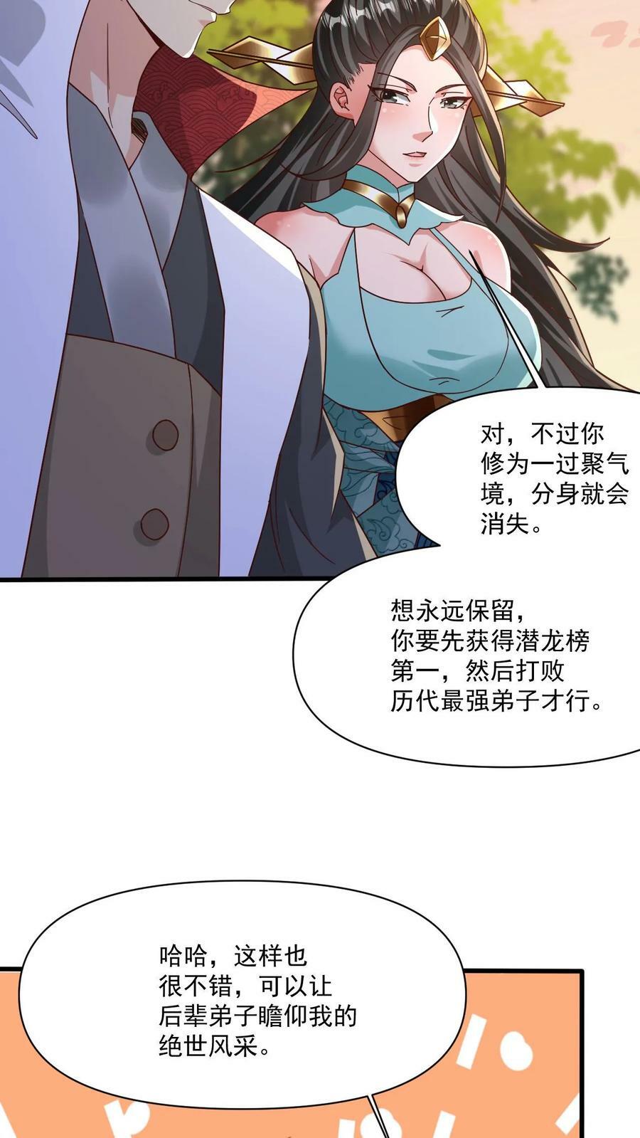 第19话 挑战幻魔塔9