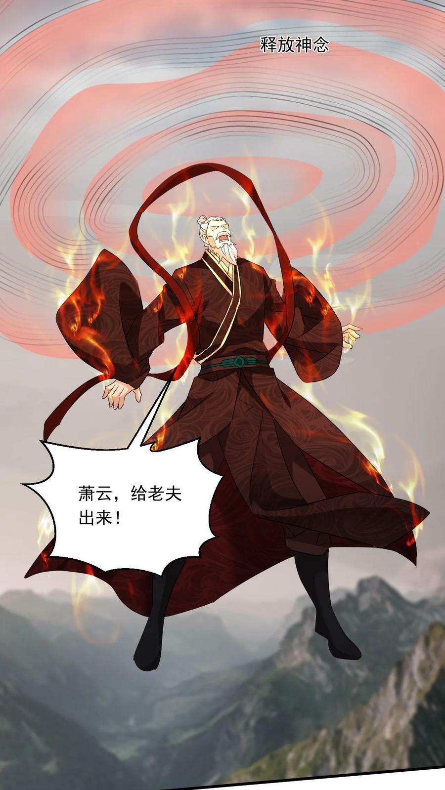 第137话 帝天出关23