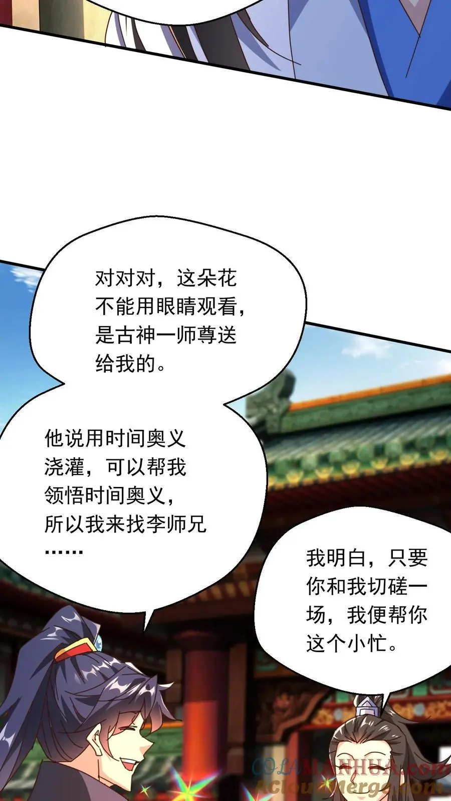 第264话 速度无敌4