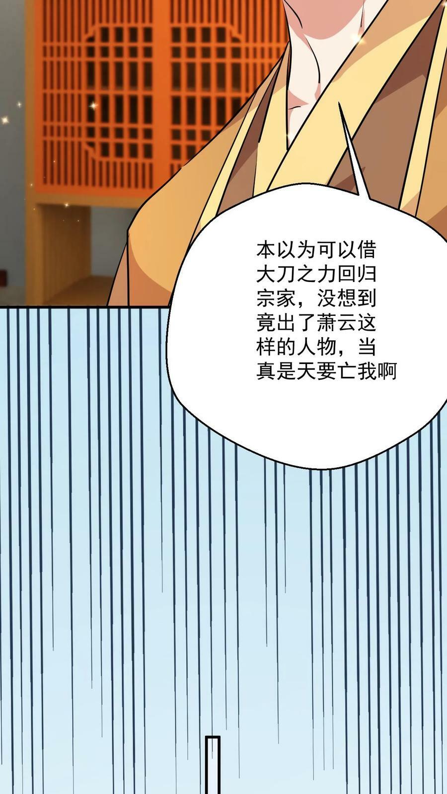 第106话 高手来袭9