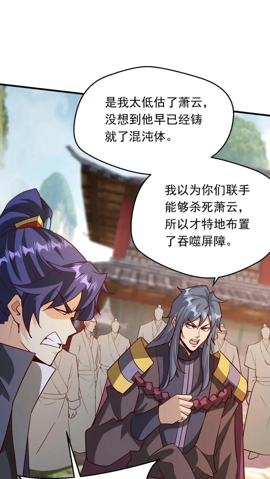 第285话 天帝经三1