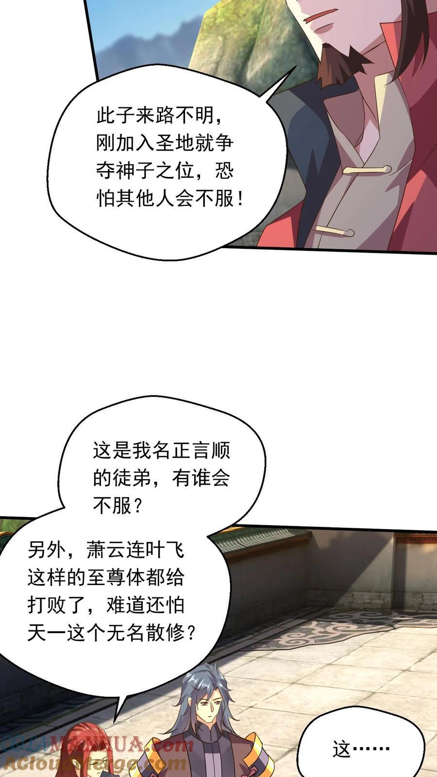 第243话 大有问题24
