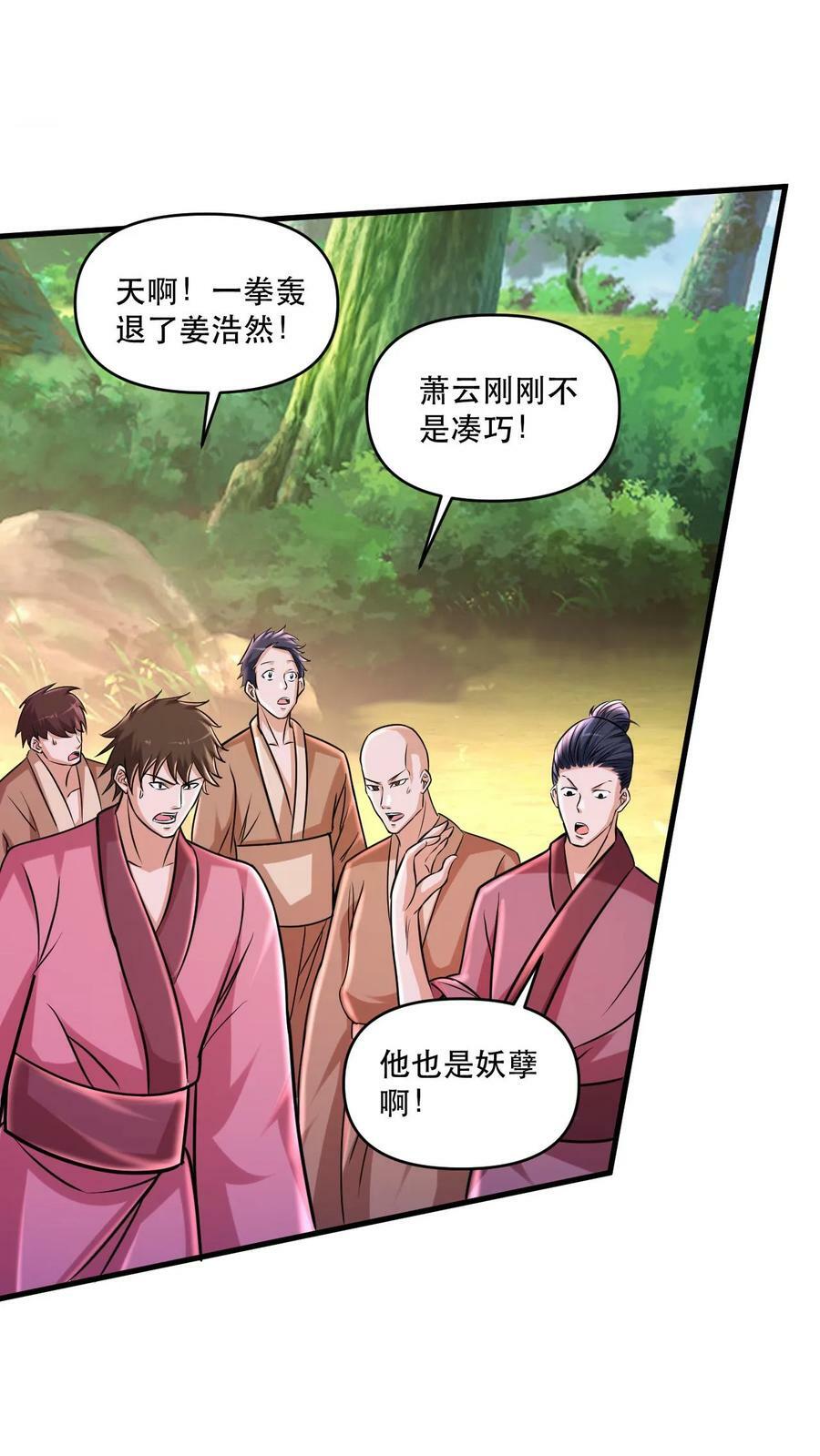 第51话 嚣张的资本17
