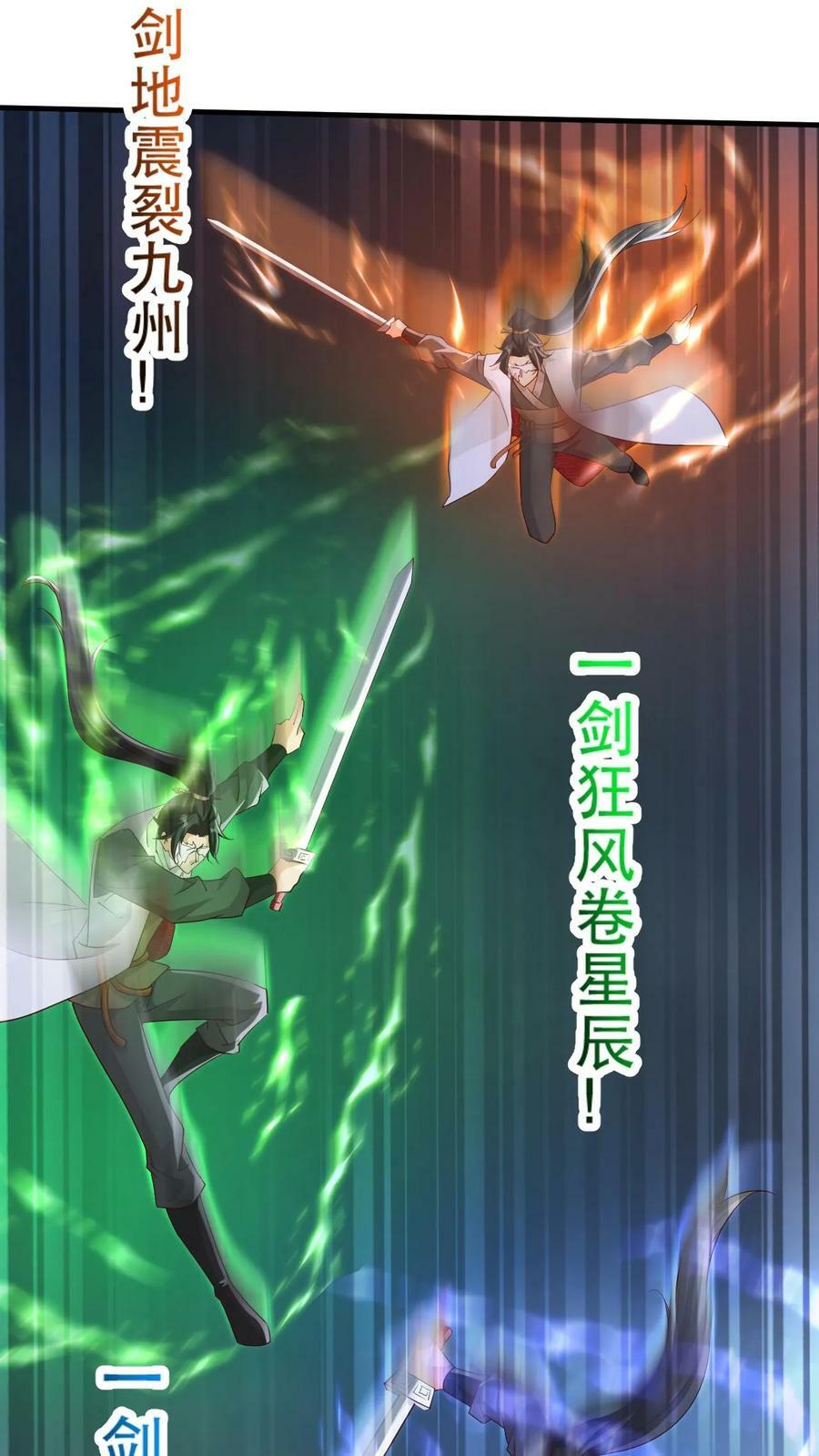第177话 剑出惊人17