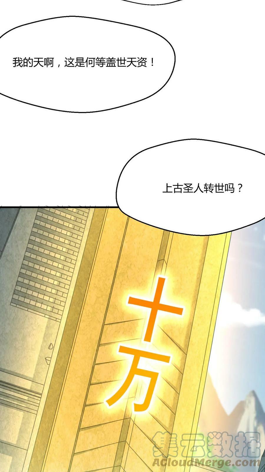 第6话 亮瞎狗眼32