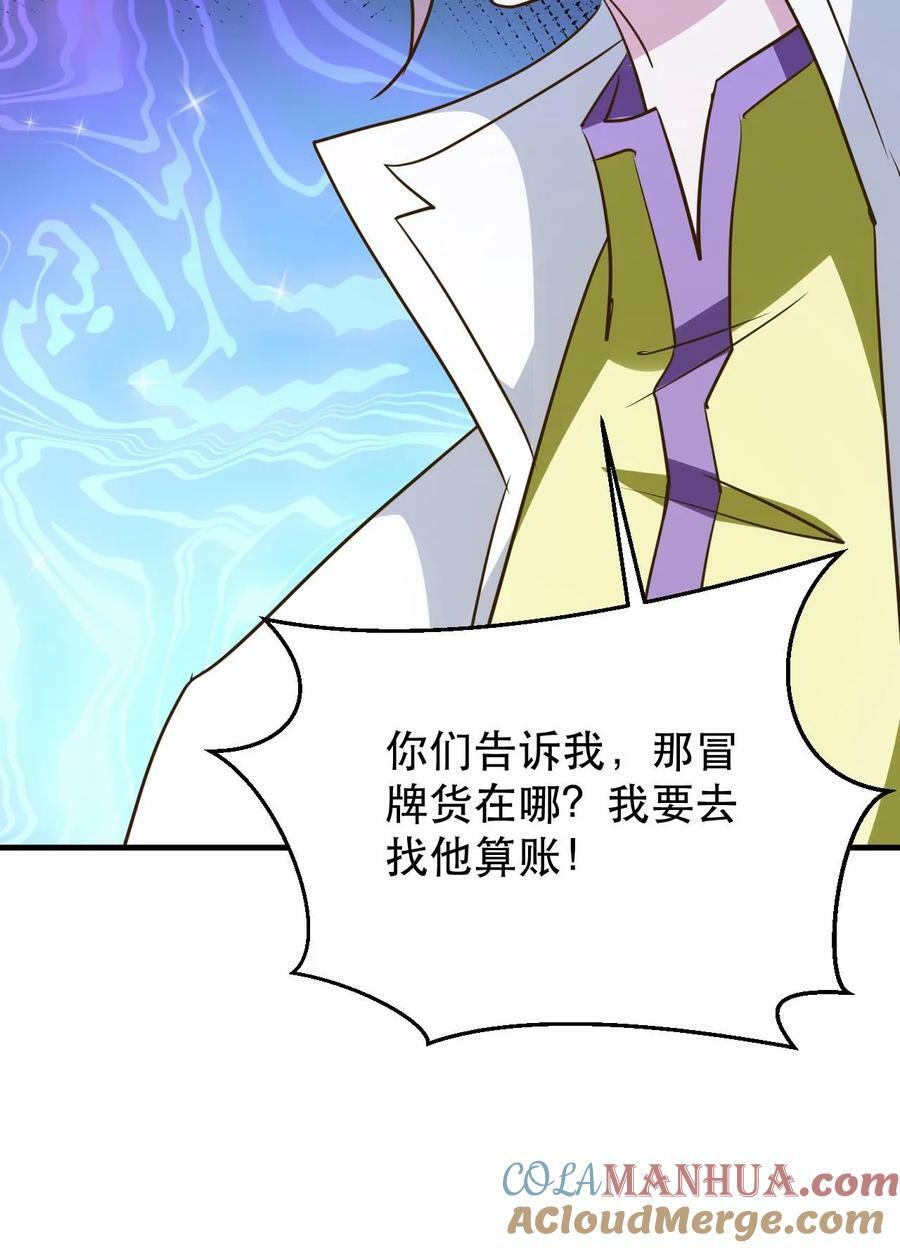第180话 独孤败天20
