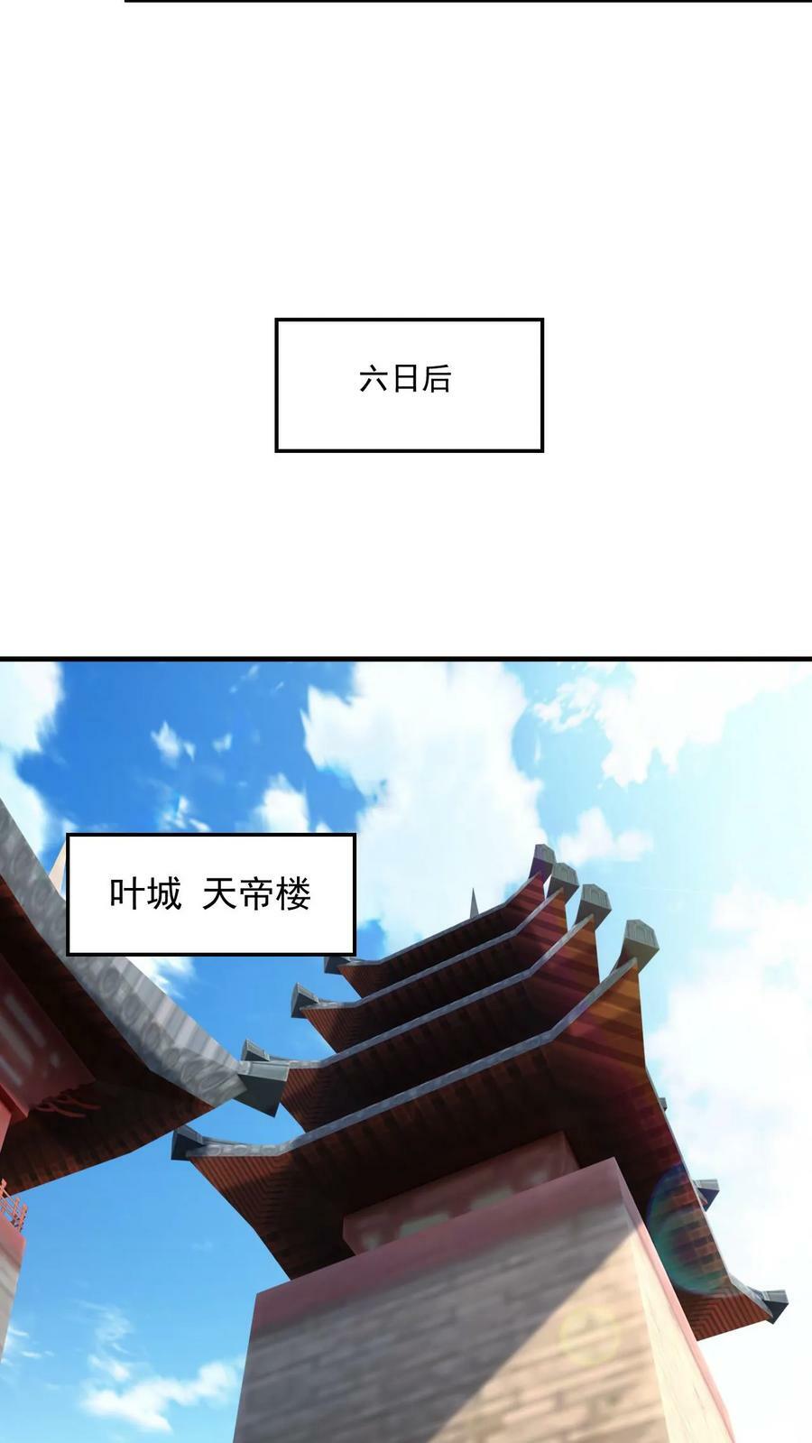 第171话 以剑会酒19