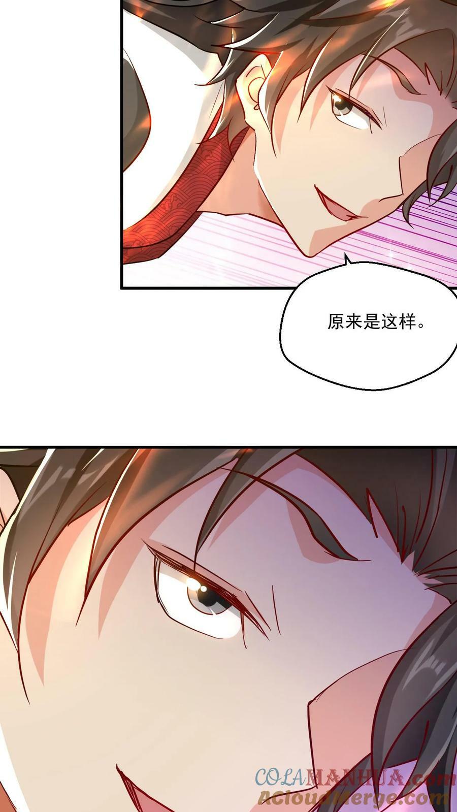 第124话 闪电鹰18