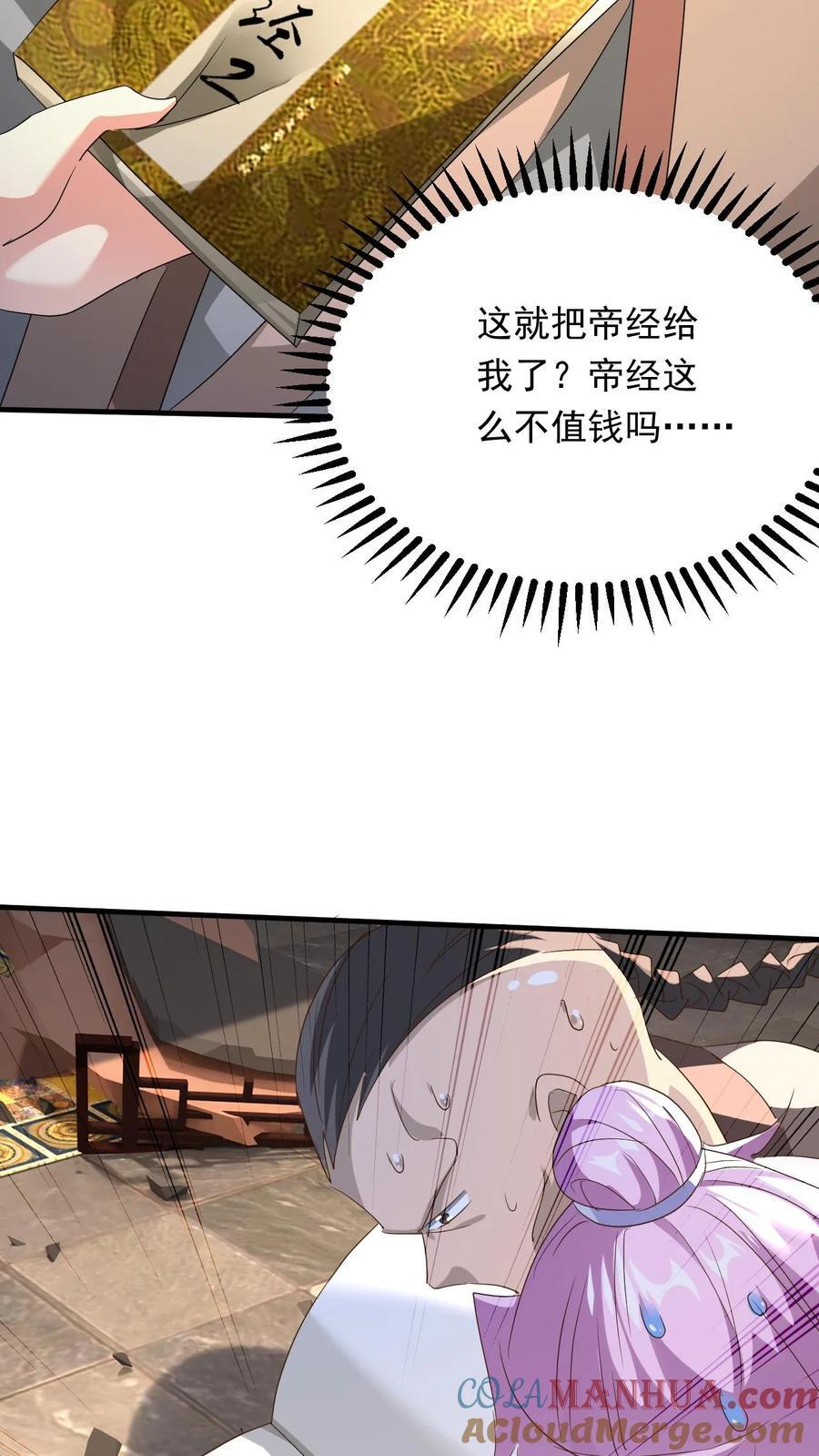 第248话 割还是不割8
