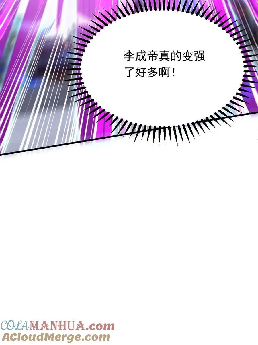 第279话 决战李成帝28