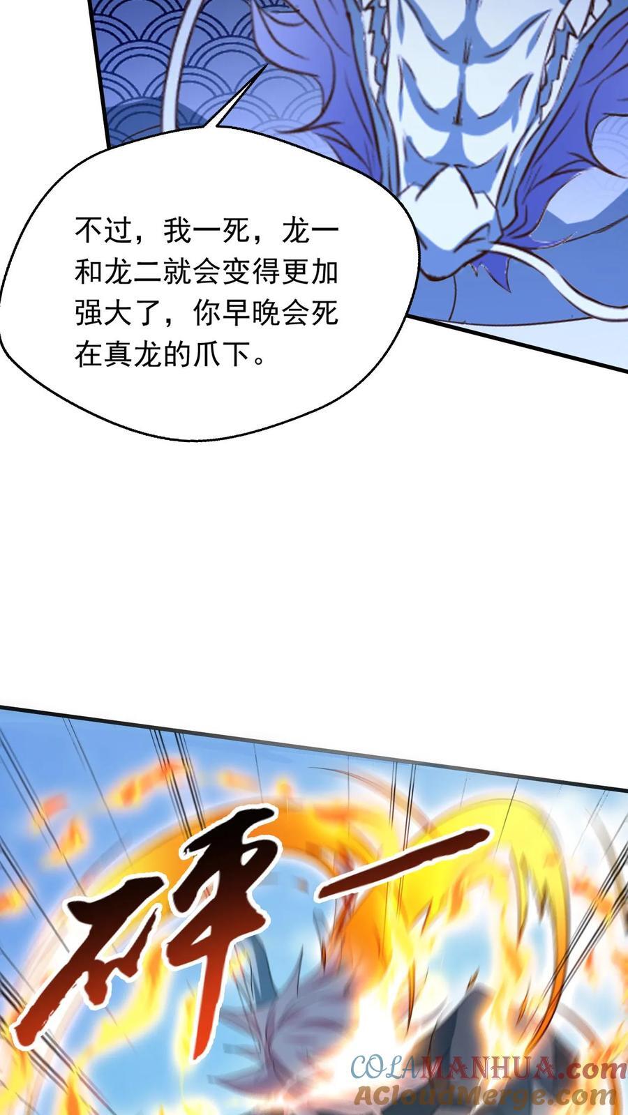 第257话 意外收获8