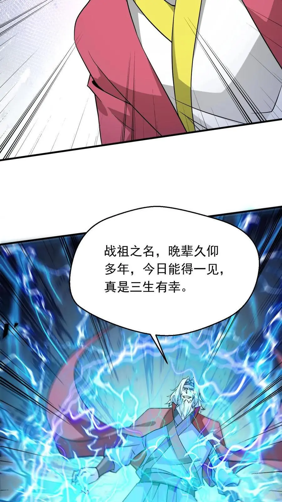 第292话 回归圣地13